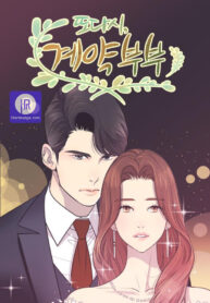 A Contractual Couple Again