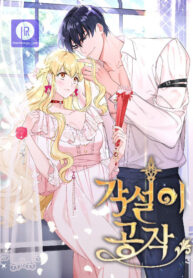 A Deceitful Marriage