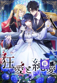 Between Yearning and Obsession