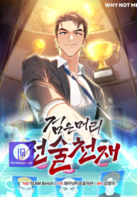 Black-Haired Tactical Genius