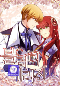 Bloody Marriage