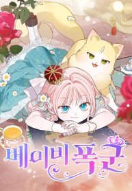 Born a Princess