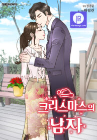 Date on Christmas