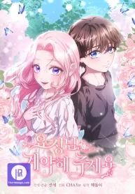 Dear Fairy, Please Contract With Me