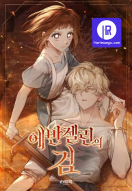 Evangeline’s Sword