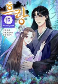 Heilang: The Bride Of The Black Wolf