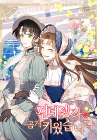 I Raised Cinderella Preciously