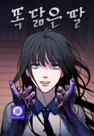 Look-Alike Daughter
