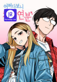 Match Made in Heaven by Chance