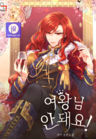 No, Queen!