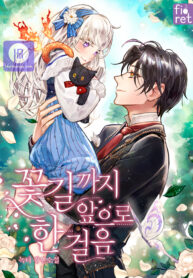 One Step Forward to the Flower Path