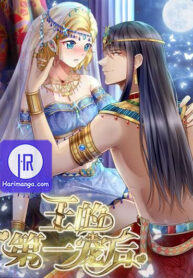 Pharaoh’s First Favorite Queen