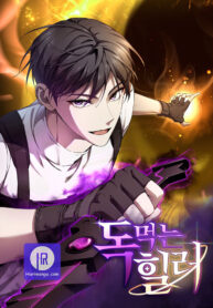 Poison-Eating Healer