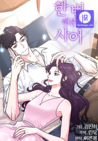 Relationship Once Done