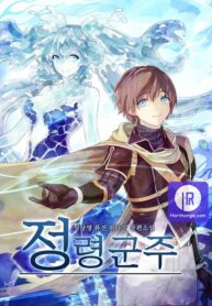 Return of the Elemental Lord