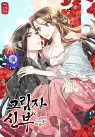 Shadow Bride