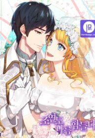 Supporting Characters Also Need Some Love