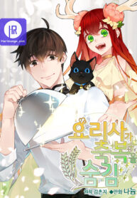 The Chef Hides His Blessing