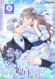The Kind Older Sister Is No More