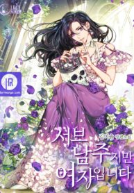 The Second Male Lead is Actually a Girl