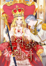 The Two-Faced Princess