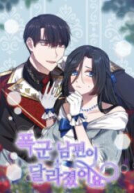 The Tyrant Husband Has Changed