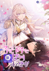 The Tyrant Princess Wants to Get Married!