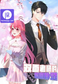 Two-Faced Teacher’s Night Class