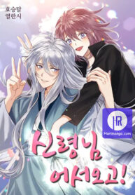 Welcome, Guardian Spirit!