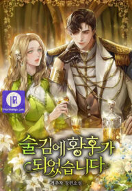 A Tipsy Marriage Proposal for the Emperor