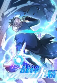 Another God of War Manhua