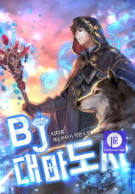 Archmage Streamer