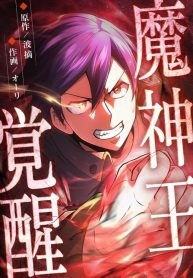 Demon King Awakening