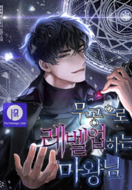 Demon Lord’s Martial Arts Ascension