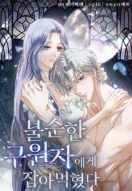 Devoured by an Impure Savior