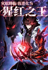 Doomsday Arrival: Evolution Into the Crimson King