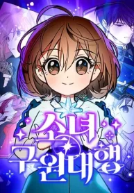 Girl Rescue Agency