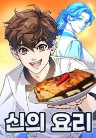 God’s Cuisine
