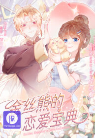 Golden Hamster’s Love Collection