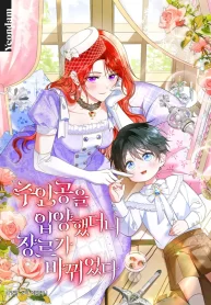 I Adopted the Protagonist, and the Genre Changed