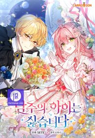 I Don’t Want the Male Lead’s Child