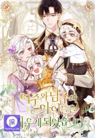 I Ended Up Raising the Children of the Female Lead and Male Lead