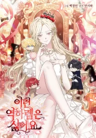 I Hate This Kind Of Reverse Harem