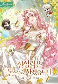 I Will Buy Divine Power With Money!