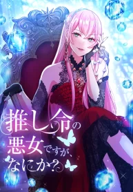 I’m a Villainess Devoted to My Favorite Character, So What?