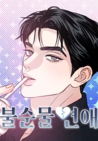 Impure Love