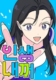 It’s My Life – Webtoon