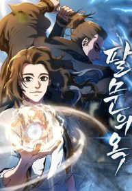 Jade of the Eight Gates