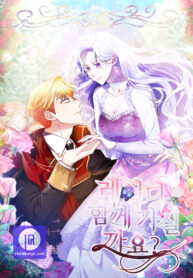Lady, Shall We Go Together?