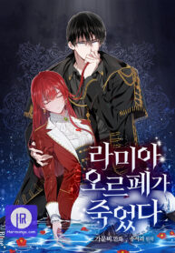 Lamia Orphe Is Dead